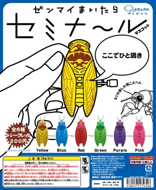 セミナール マスコットの画像