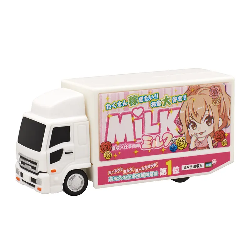 光る広告トラック ラインナップ 2