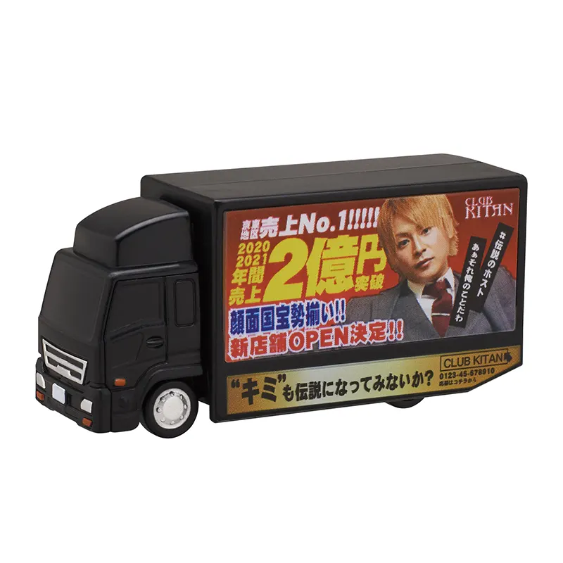 光る広告トラック ラインナップ 4