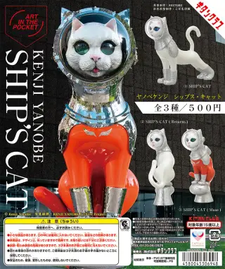 AIP ヤノベケンジ SHIP’S CATの画像