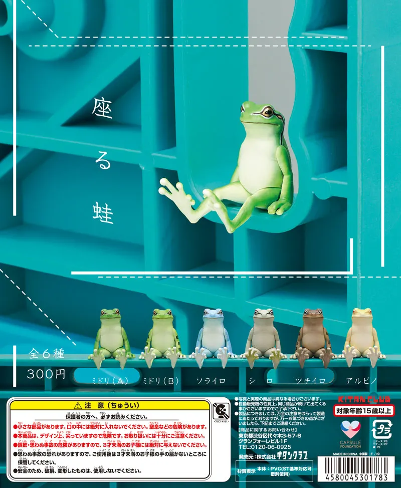 座る蛙(画像)