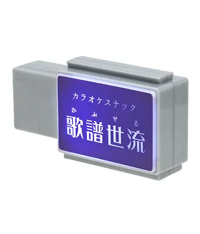 スナック看板マグネット ラインナップ 2