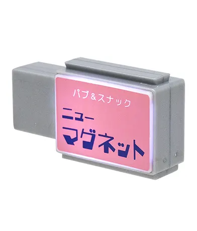 スナック看板マグネット ラインナップ 6
