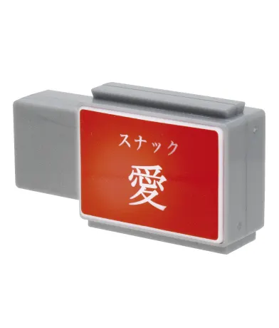 スナック看板マグネット2 ラインナップ 2
