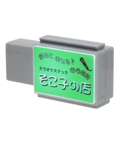 スナック看板マグネット2 ラインナップ 6