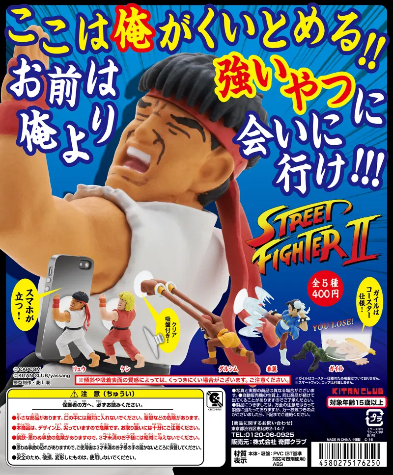 ストリートファイターⅡ ここは俺がくいとめる!! お前は俺より強いやつに会いに行け!!!(画像)