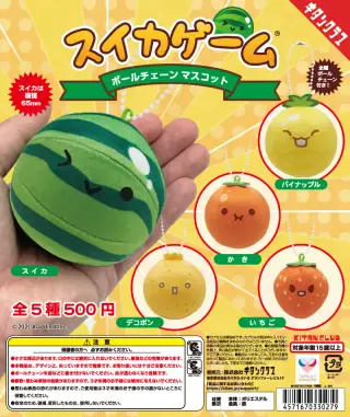 スイカゲーム ボールチェーンマスコットの画像