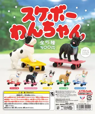 スケボーわんちゃんの画像