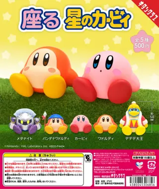 座る星のカービィの画像