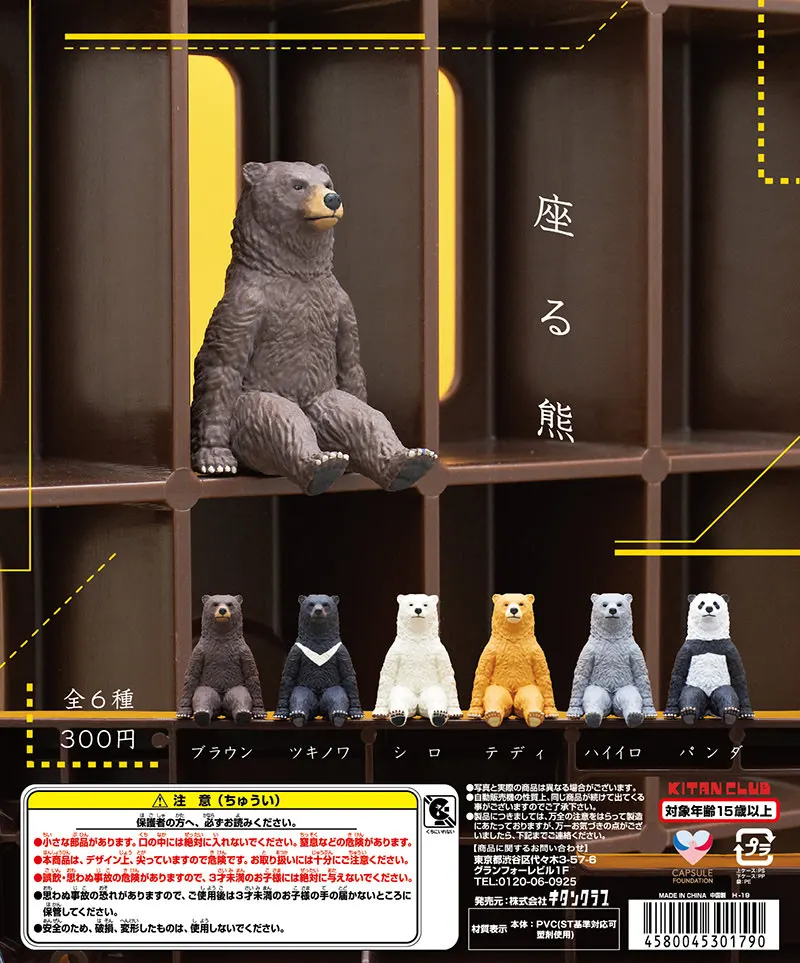 座る熊(画像)