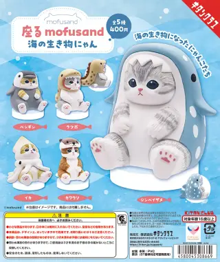 座る mofusand 海の生き物にゃんの画像