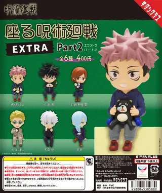 座る呪術廻戦EXTRA Part２の画像