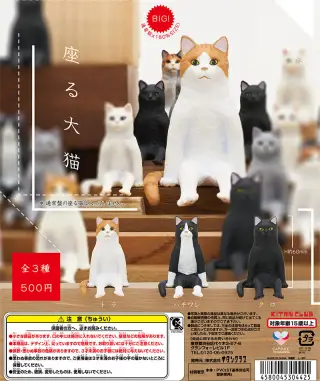 座る大猫の画像