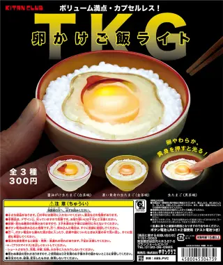 卵かけご飯ライトの画像