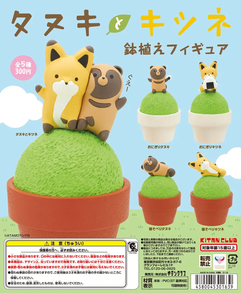 タヌキとキツネ 鉢植えフィギュア(画像)