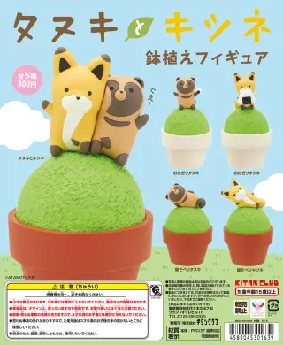 タヌキとキツネ 鉢植えフィギュアの画像