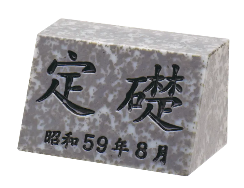 定礎 マグネット&置物 ラインナップ 7