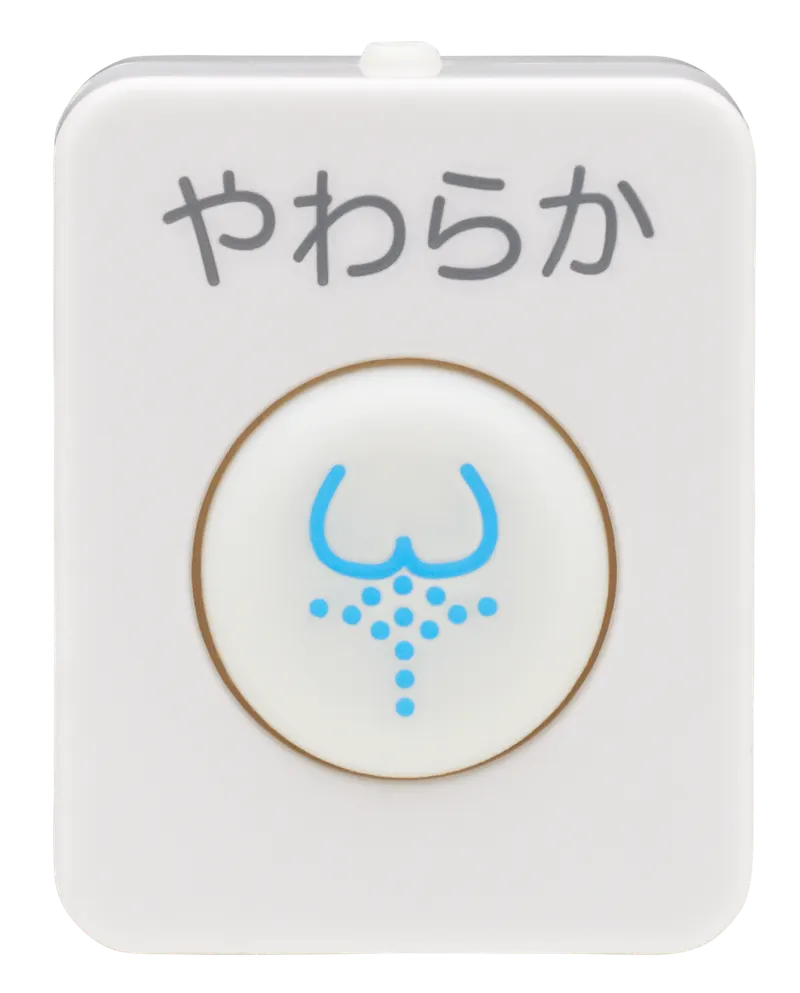 トイレットシャワー水鉄砲 ラインナップ 4