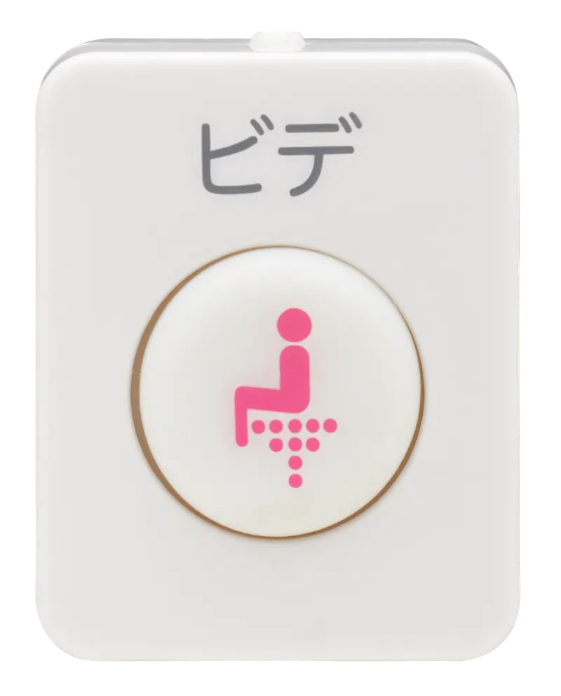 トイレットシャワー水鉄砲 ラインナップ 5