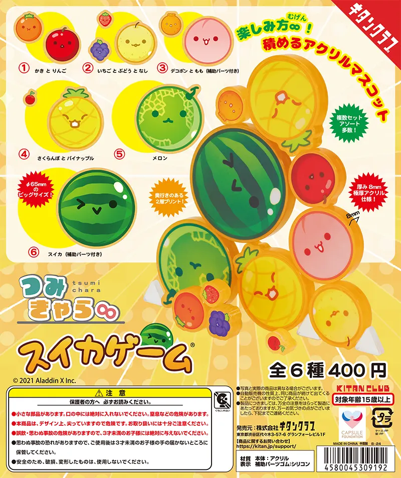 つみきゃら∞ スイカゲーム(画像)