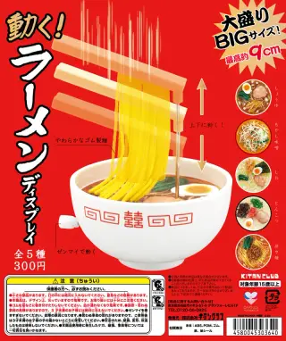 動く！ラーメンディスプレイの画像