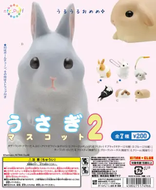 ntc.Puff うさぎマスコット２の画像