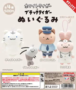 ホワイトタイガーとブラックタイガー ぬいぐるみの画像