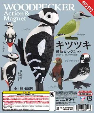 キツツキ 可動＆マグネットの画像