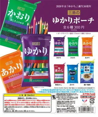 ゆかりポーチの画像