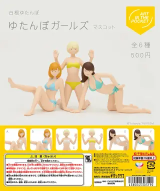 ゆたんぽ ガールズ マスコットの画像