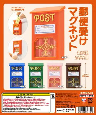 郵便受けマグネットの画像