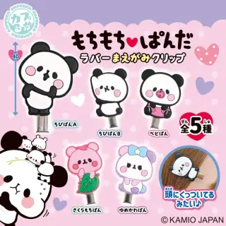 もちもちぱんだ ラバーまえがみクリップの画像