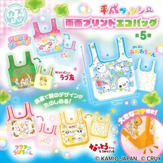 平成ファンシー 両面プリントエコバッグの画像