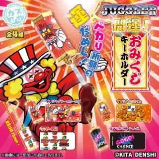 JUGGLER 開運！おみくじキーホルダーの画像