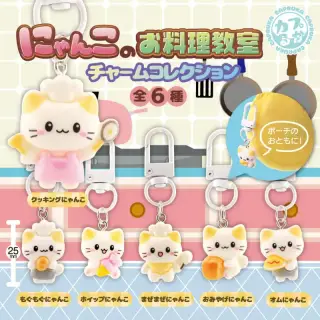 にゃんこのお料理教室 チャームコレクションの画像