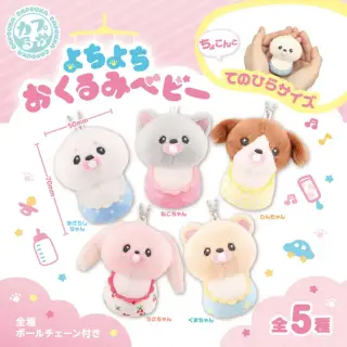 よちよち おくるみベビーの画像