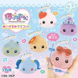 ほっぺちゃん ぬいぐるみマスコットの画像