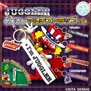 JUGGLER めじるしマルチストラップの画像