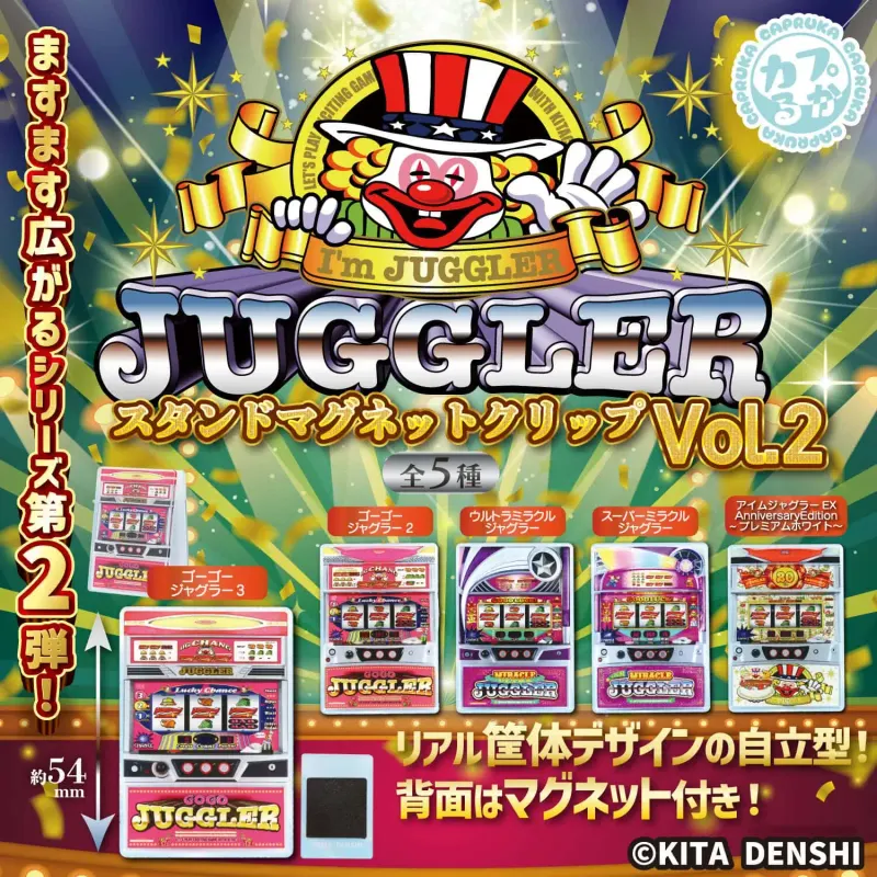 JUGGLER スタンドマグネットクリップ2(画像)
