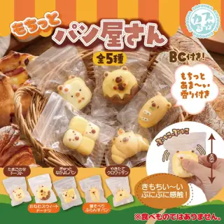 もちっとパン屋さんの画像