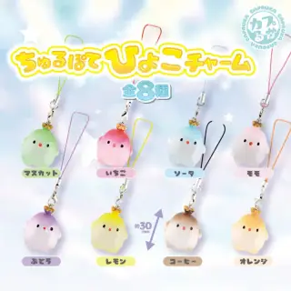 ちゅるぽてひよこチャームの画像