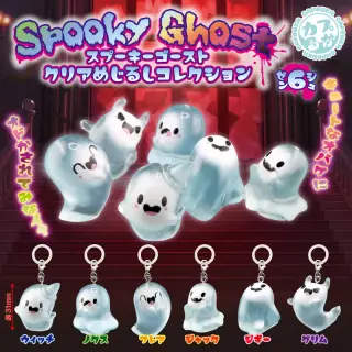 スプーキーゴースト_クリアめじるしコレクションの画像