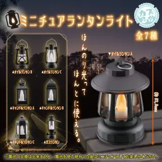 ミニチュアランタンライトの画像