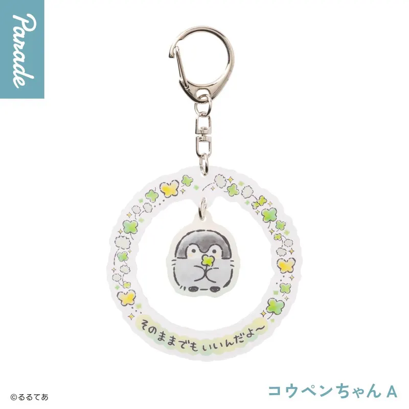 コウペンちゃん ゆらゆらアクリルキーホルダー ラインナップ 2