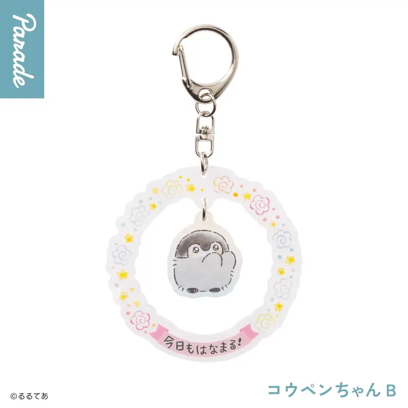 コウペンちゃん ゆらゆらアクリルキーホルダー ラインナップ 3