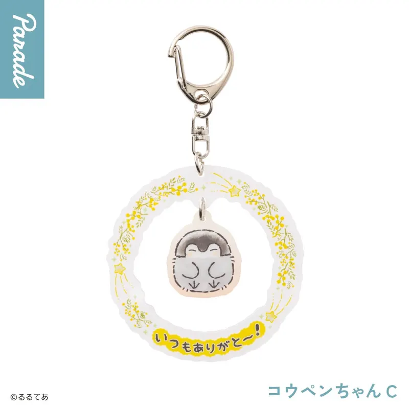 コウペンちゃん ゆらゆらアクリルキーホルダー ラインナップ 4