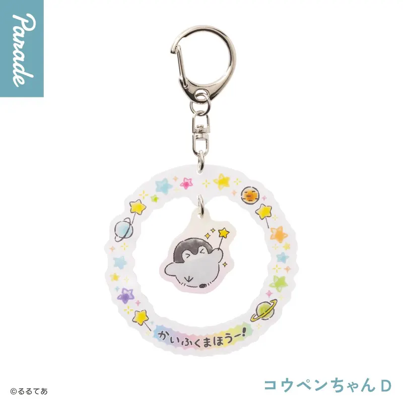 コウペンちゃん ゆらゆらアクリルキーホルダー ラインナップ 5