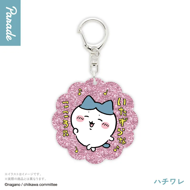 ちいかわ ラメアクリルキーホルダー4 ラインナップ 2