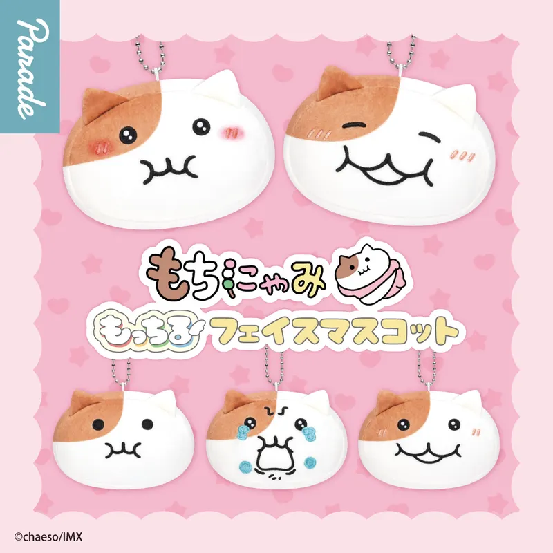 もちにゃみ もっちるフェイスマスコットの台紙