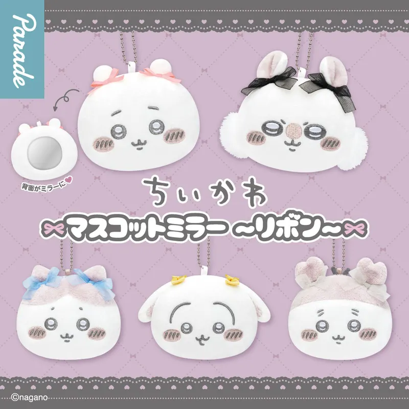 ちいかわ マスコットミラー~リボン~の台紙